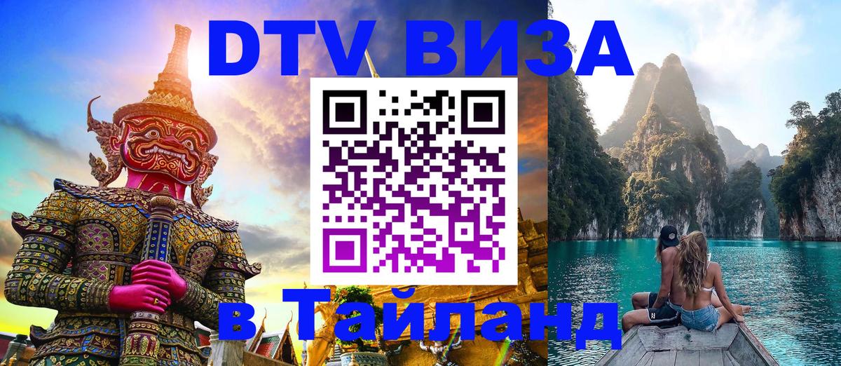 Сколько стоит DTV виза — актуальные цены, оформление даже без документов - Самет 